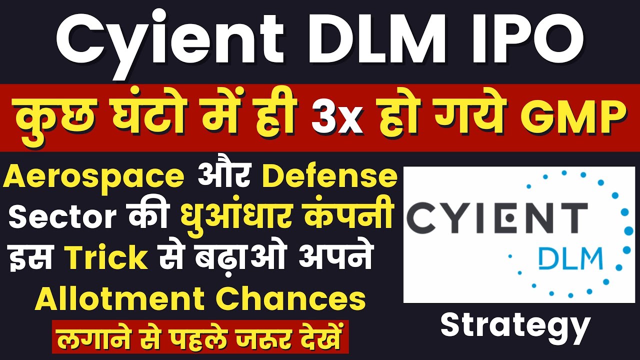 REVIEW🔥Cyient DLM IPO Latest GMP | Cyient DLM IPO Apply or Not ...