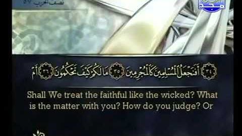 حفظ سورة القلم احمد العجمي من آيه ٣٢ الى ٤٢