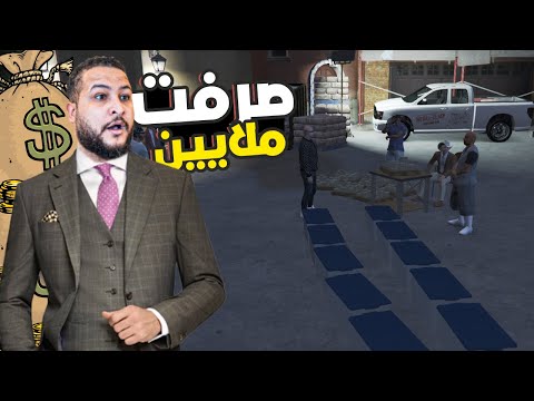 قراند 5 : جعفر المدمن #29 | وزعنا نوع جديد😱| GTA V !! 🔥