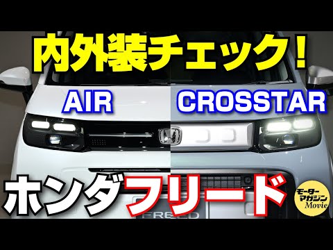 画像2: 【内外装チェック！】ホンダ新型フリードはぜーんぶが進化！ www.youtube.com