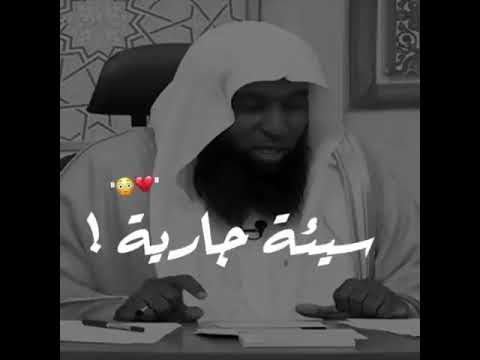 تعرف على السيئة الجارية