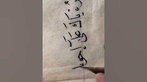 2 كتابة من سورة يوسف ب خط النسخ هبدالعزيز البطي الكويت كويت