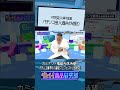 #PR ザ・マミィ酒井のVフリ #カミナリ #福留光帆