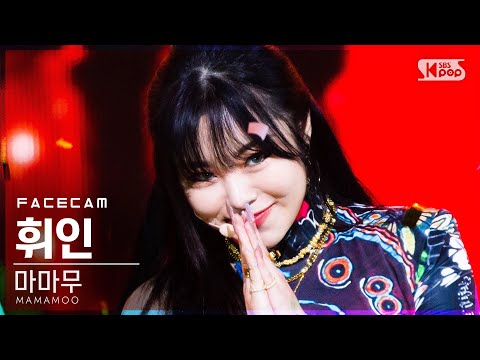 [페이스캠4K] 마마무 휘인 'AYA' (MAMAMOO WHEEIN FaceCam)│@SBS Inkigayo_2020.11.15.