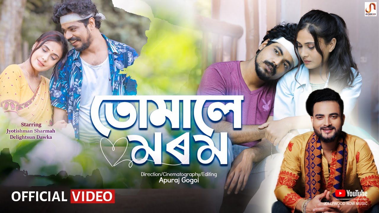 Tumale Morom Official Video   Delight Sun Dawka  Dipankar  Apuraj Gogoi  Alak Nath  Saurav