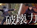 【呪術廻戦】禪院真希の強さとは！？三節棍で竹を壊してみた【アニメ再現】