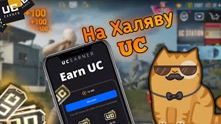 картинка: Як отримати UC в Pubg Mobile на Халяву//Туторіал в UC Earner