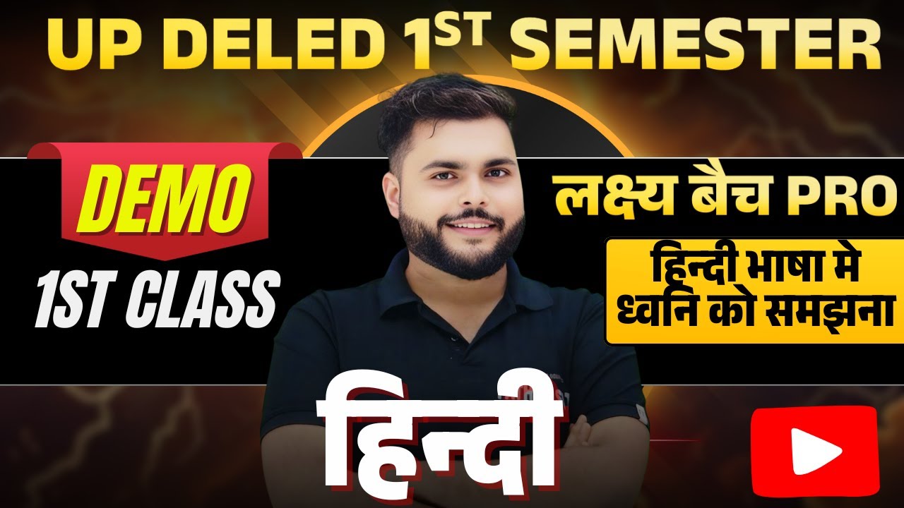 Up deled 1st semester DEMO hindi class 1 |  deled first semester hindi classes | Pathak Satyam