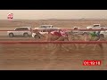 الشوط 16 زيد لـ محفوظ بن خميس الجنيبي 2 17 شارة الصندوق 2025 07 19 فطامين سويحان الشوط 16 زيد لـ محفوظ بن خميس الجنيبي 2 17 شارة الصندوق 2025 07 19 فطامين سويحان