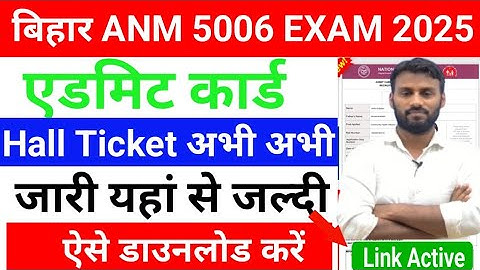 BIG NEWS: Bihar ANM 5006 Admit Card released! Exam date announced, download here"