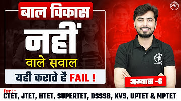 बाल विकास Special Class-6 for CTET, JTET, HTET, SUPERTET, DSSSB & KVS : CDP by Rohit Vaidwan Sir