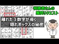 【数独テクニック】トリプルが解法の道すじを立ててくれる流れ