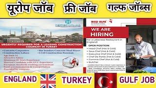 England?????? Turkey?? Gulf Job Vacancy 2023 | Dubai Job Vacancy 2023 | Job Vacancy 2023