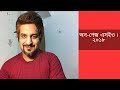 On Page SEO | Works Perfectly In 2018 (SEO Bangla Tutorial)