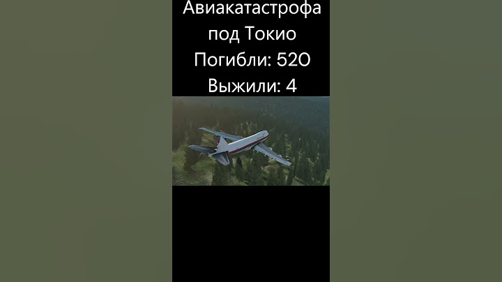 Самая ужасная авиакатастрофа #shorts #авиакатастрофы