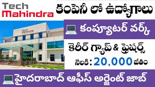 Tech Mahindra Company Jobs || Degree Pass Jobs || Service Desk Jobs || Hyderabad Jobs 2026 