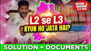 Indiramma Illu L2 se L3 Category Kyun Ho Jati Hai? 🔥 Reason + Solution | Documents Kaise File Kare