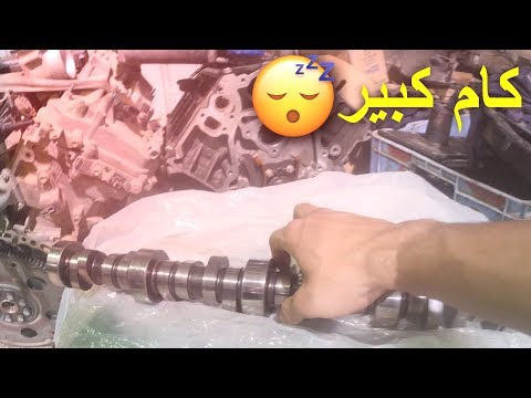ركبت كام كبير على اللومينا وشذا الصوت