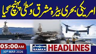 Iran US War | US fleet arrives in Middle East | 5 AM News Headlines | 30 March 2026 | Samaa TV
