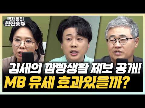 6/1(월) 가세연 김세의 국민참여재판 계획 중?(은현장) 지방선거 D-2 철이와 영희의 최종 예측 공개(노영희 장성철 곽우신)