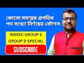 কোনো সমান্তর প্রগতির পদ সংখ্যা নির্ণয়ের সহজ কৌশল || Counting Number of Term in AP || MKM Sir