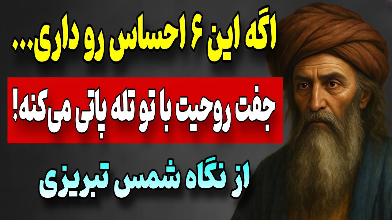 اگر این ۶ احساس عجیب را دارید، شما و جفت روحتان در حال 