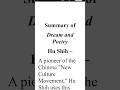 Dream and Poetry Summary
