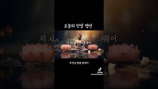 배꽃신녀(010-5954-7313) #명언 #무속신앙 #의정부 #기도 #신점 #shorts