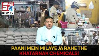 Chatrinaka mein milawati paani par raid, 173 sachet bags seize | SACH NEWS |