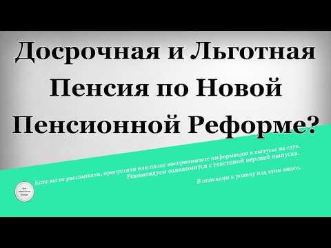 Кто из россиян после принятия пенсионной реформы уйдет на пенсию в 70, а не 65 лет?