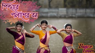 Pindare Polasher Bon || পিন্দারে পলাশের বন || Dance Cover || Laurine Magdalene