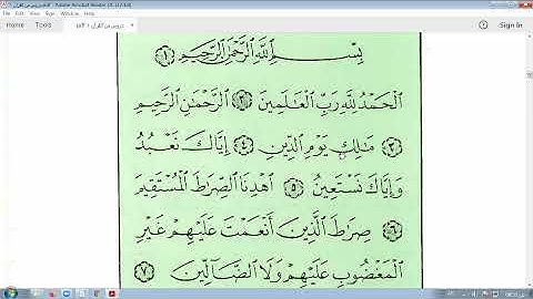 2  سورة الفاتحة دروس القرآن جامعة الإمام محمد بن سعود تعليم اللغة العربية للناطقين بغيرها