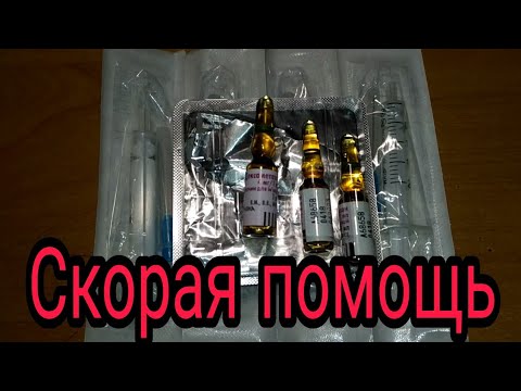 Дексаметазон как скорая помощь