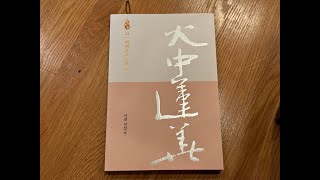 Buddhist Lecture (불교공부) July 2, 2025