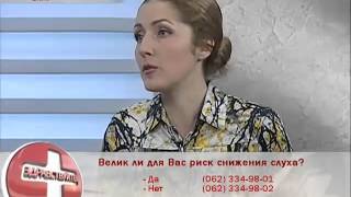 Риск снижения слуха :: Здравствуйте! Риск снижения слуха :: Здравствуйте!