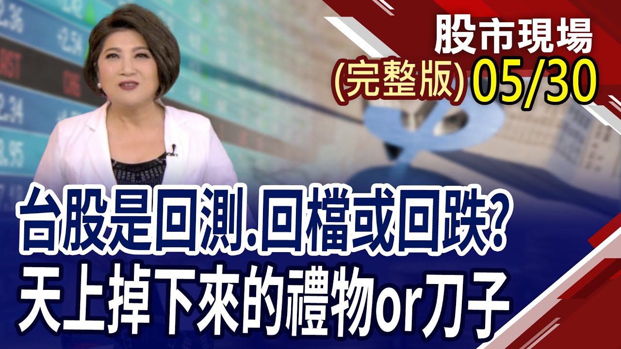 Fed鮑爾高「鴿」 全球股市激昂!/全球新觀點20181129