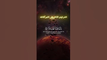 تلاوة خاشعة من سورة مريم بصوت مشاري العفاسي يوم نحشر المتقين إلى الرحمن وفدًا 🌿 | قرآن يهز القلوب 💖