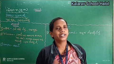 STD- 4 GM GUJARATI PATH- 12 BAL NARENDRA PART- 1