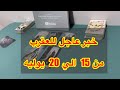 ما ينتظر برج العقرب من 15 الي 20 يوليو 2025 ما ينتظر برج العقرب من 15 الي 20 يوليو 2025