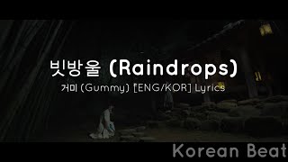 빗방울 (Raindrops) - 거미 (Gummy) [환혼(Alchemy of Souls) OST Part 4] [ENG/KOR] Lyrics