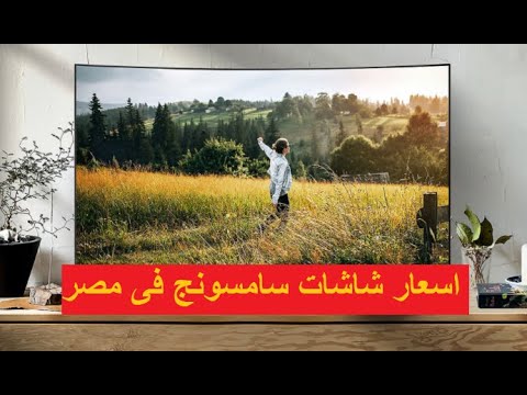 اسعار شاشات سامسونج في مصر