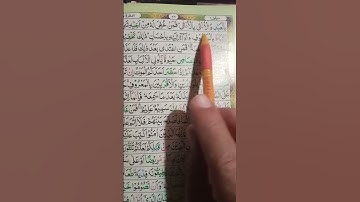 سورة البقرہ آیت  ١٧٧ تا ١٨٢   رکوع ٢٢ پارہ ٢  Sorah Baqarah 177 to 182  Ruku 22 Para 2