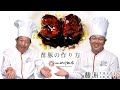 赤坂四川飯店 通販 黒酢のスブタのレシピ 作り方