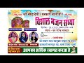 Chamunda shuting live live stream