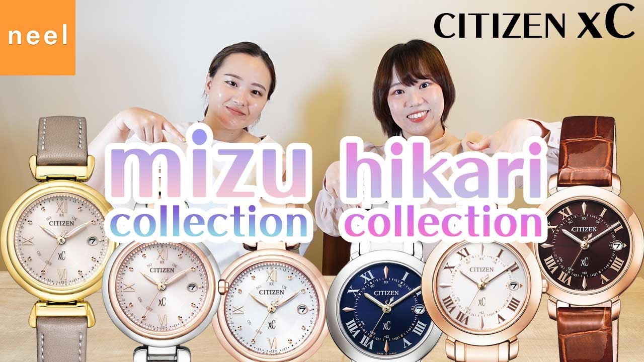 【XC クロスシー】時計店スタッフが語る！シチズン CITIZEN クロスシー XC「mizu collection」「hikari  collection」を実際のお客様のお声と共にご紹介！