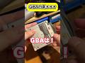GBAの音ォォ! #shorts #レトロゲーム #gameboyadvance #gba #ゲームボーイアドバンス #fyp #foryou #youtubeshorts #switch