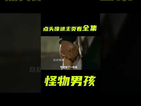 所有人都跳樓；奇幻，超能力，獵奇，怪物，電影，解說，short film