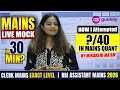 How I Attempted Mains Quant in 30 min Guidely Live Mock | RBI Assistant Mains & SBI Clerk Mains 2026