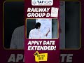 📢 RRB Group D Apply Date Extended 🚨 | TAF ICE #rrb #groupd #applydate #arjun