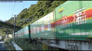 貨物59レと54レ 東海道線由比興津(2022/10/29撮影) Freight train No.54&59